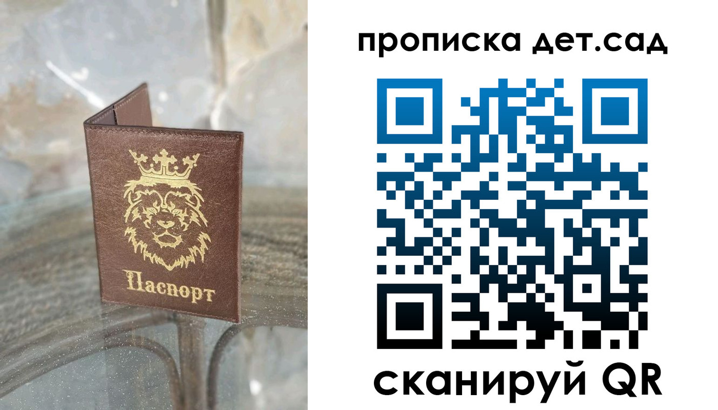 прописка гарантия в Самаре