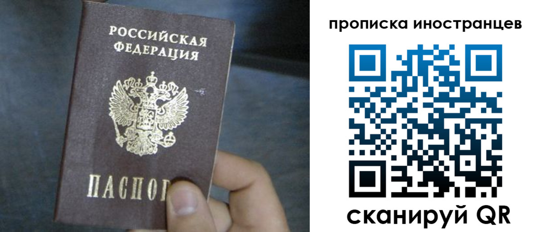 прописка в квартире в Самаре