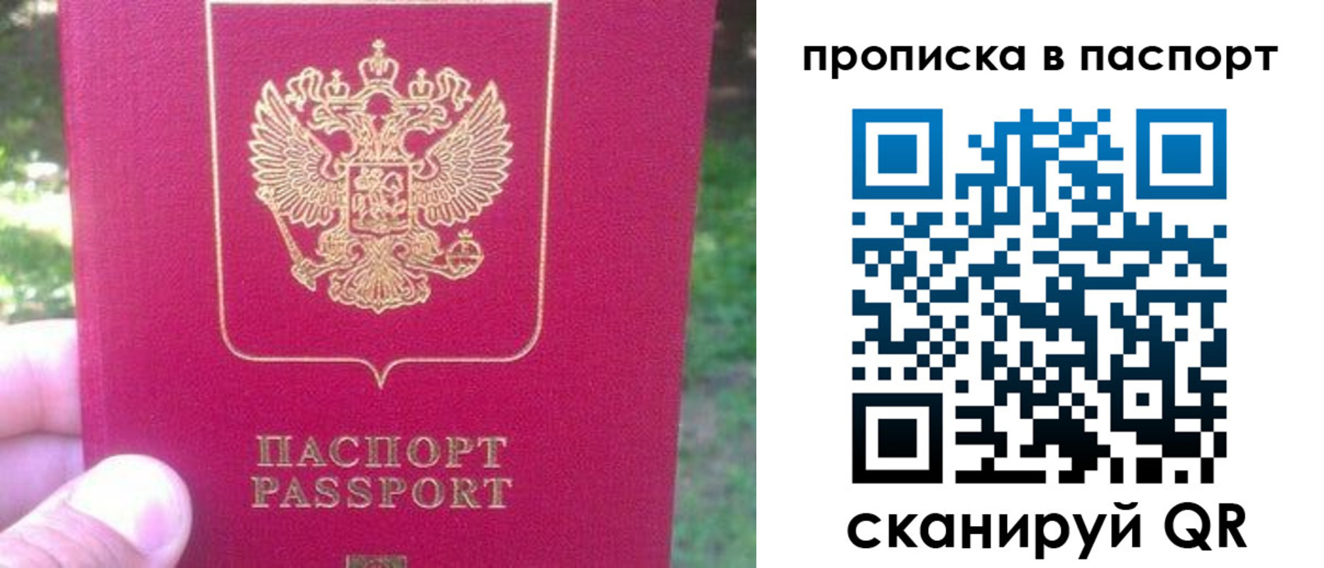временная регистрация для всех в Самаре