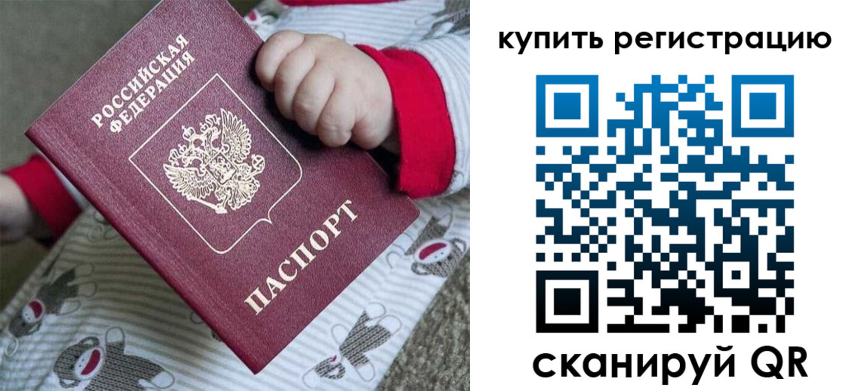прописка для кредита в Самаре