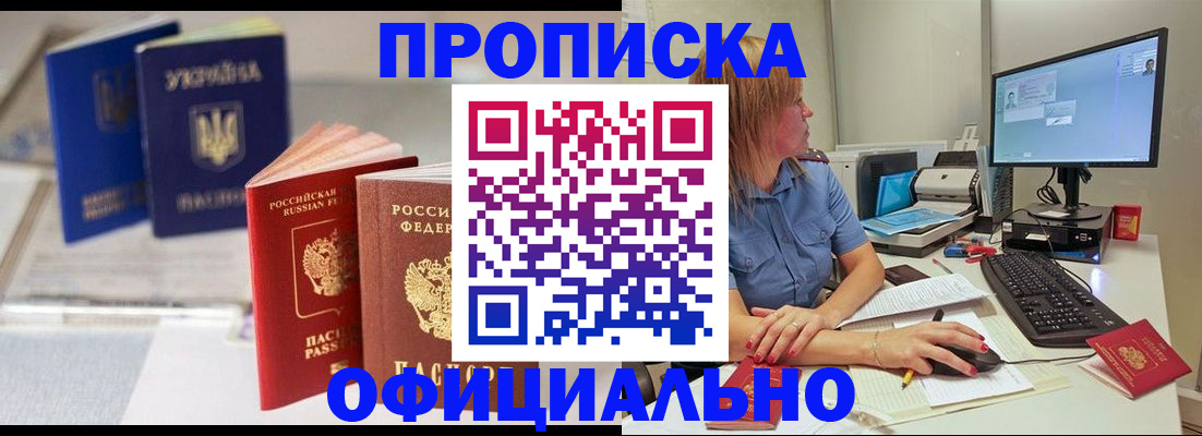временная регистрация купить в Самаре