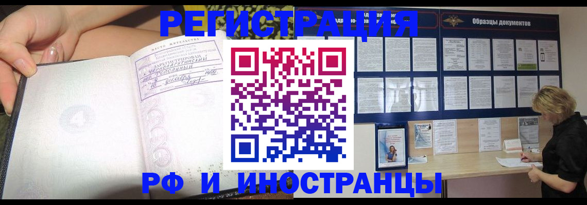 прописка для военкомата в Самаре