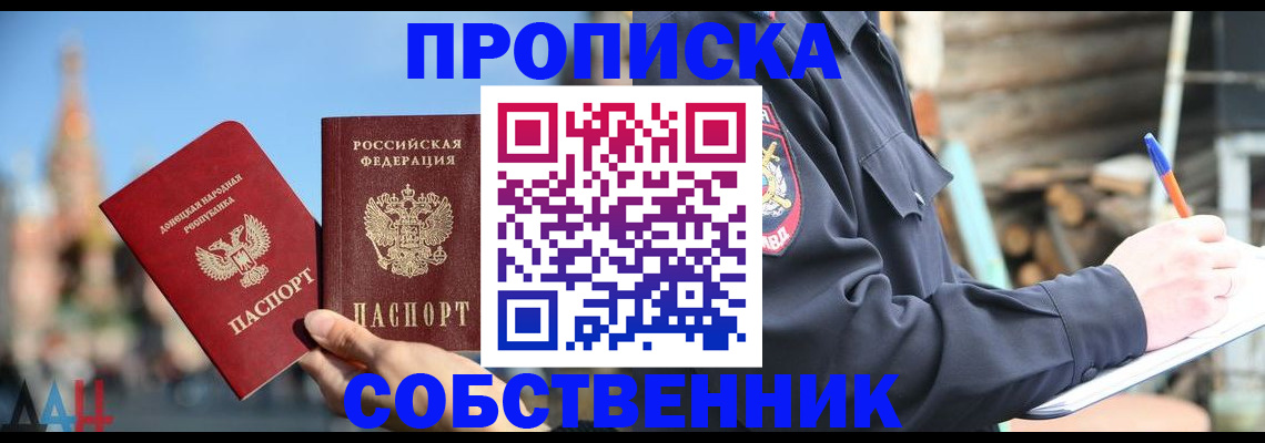 временная регистрация собственник в Самаре