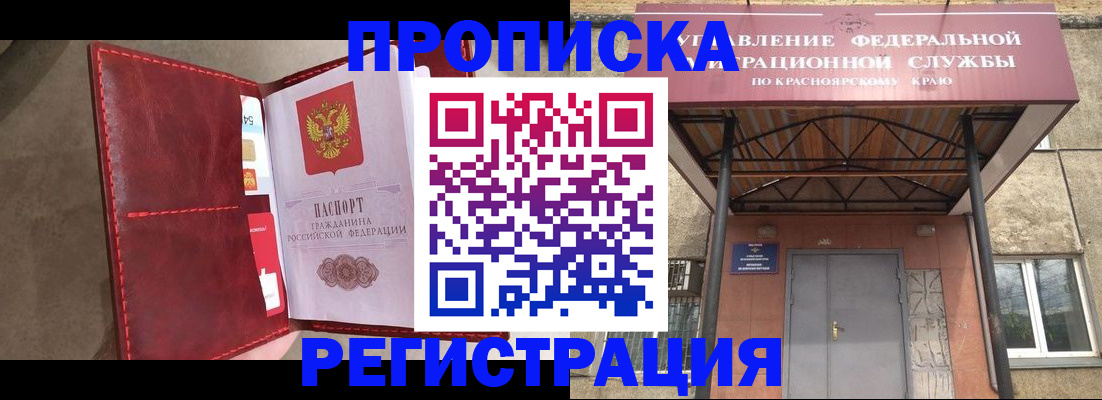 временная прописка в Самаре