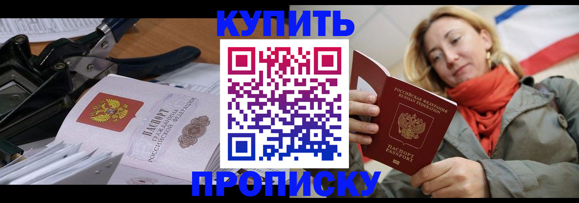 пропишу в квартире в Самаре