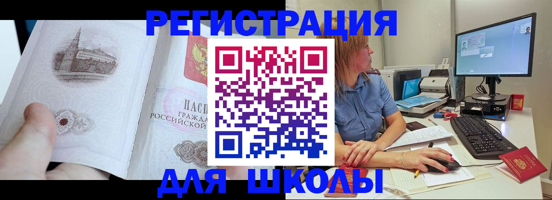 прописка иностранных граждан в Самаре