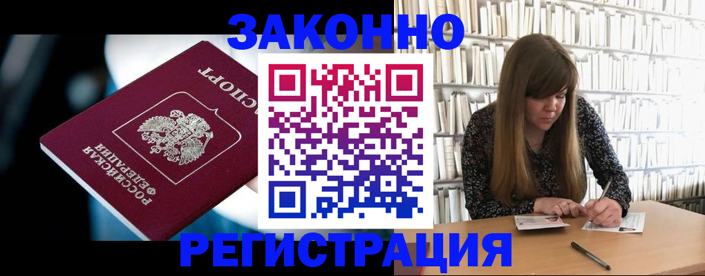 прописка для военкомата в Самаре