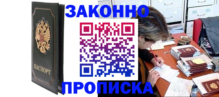 временная регистрация недорого в Самаре