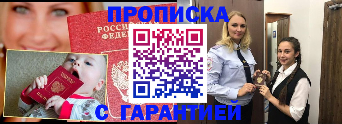 временная регистрация в квартире в Самаре