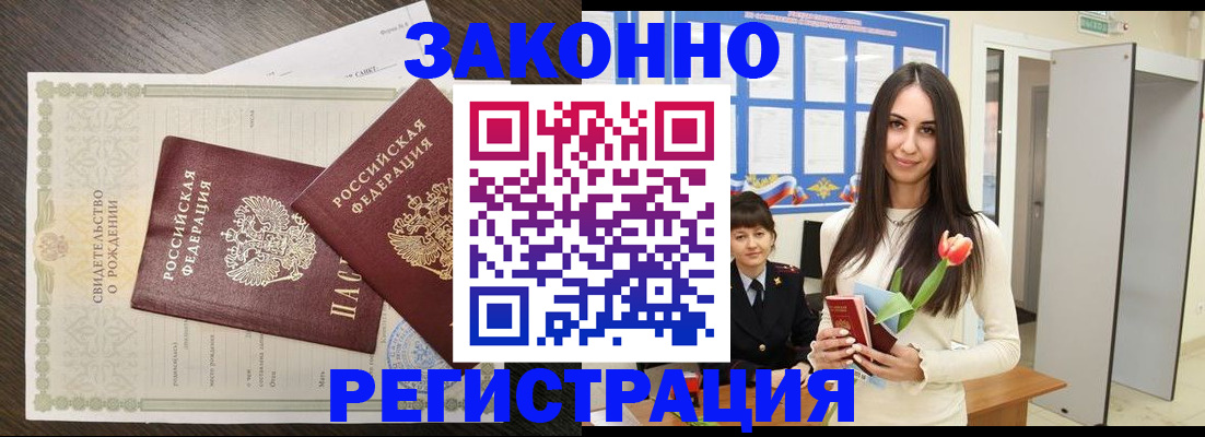 прописка поиск в Самаре