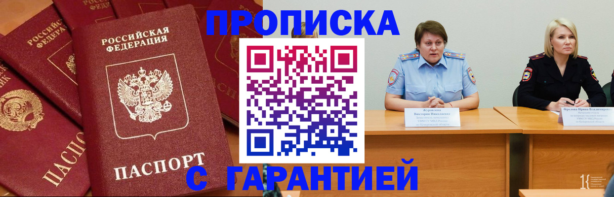временная регистрация для школы в Самаре